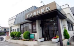 かすや歯科・矯正歯科医院